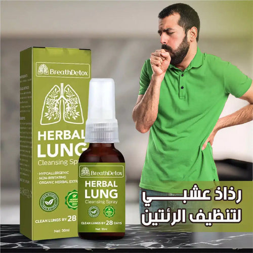Lung And Respiratory Support Spray